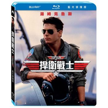 捍衛戰士 藍光修復版