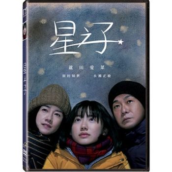 星之子
