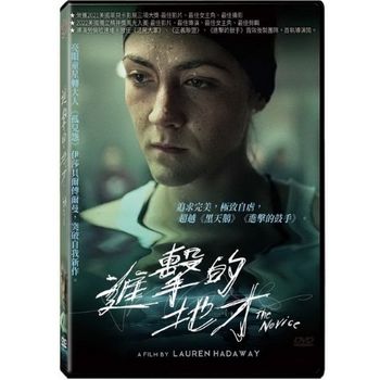 進擊的地才