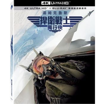 捍衛戰士：獨行俠 雙碟極速鐵盒版