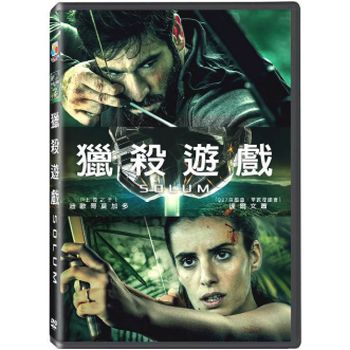 獵殺遊戲