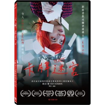 卡牌迷宮