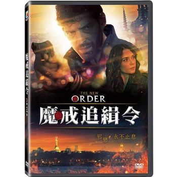 魔戒追緝令