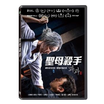 聖母殺手