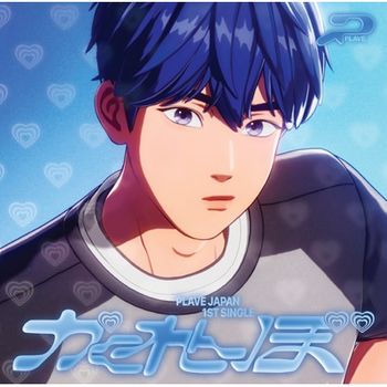 (YEJUN)(捉迷藏 (日本進口member solo jacket盤))