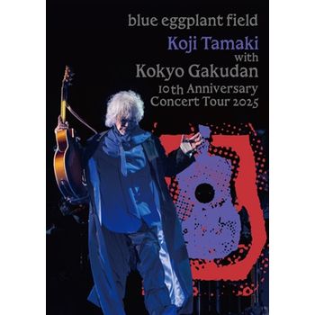 玉置浩二 with 故鄉樂團10周年Concert Tour 2025 ～blue eggplant