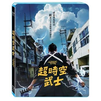 超時空武士-(藍光)