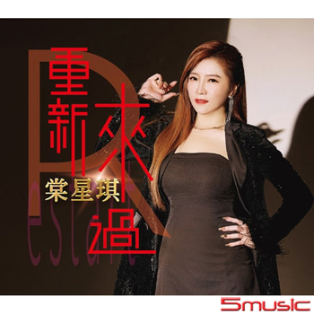 重新來過CD+DVD