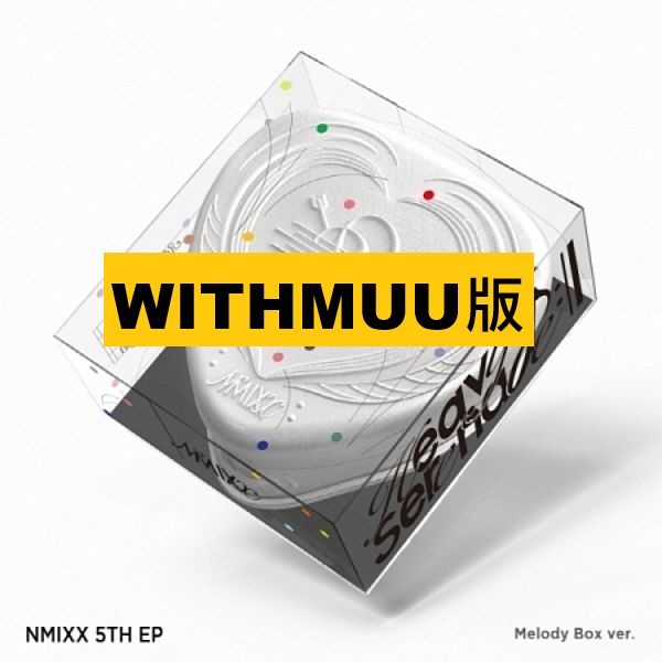 (WITHMUU版)第五張迷你專輯「Heavy Serenade(Melody Box Ver.)」