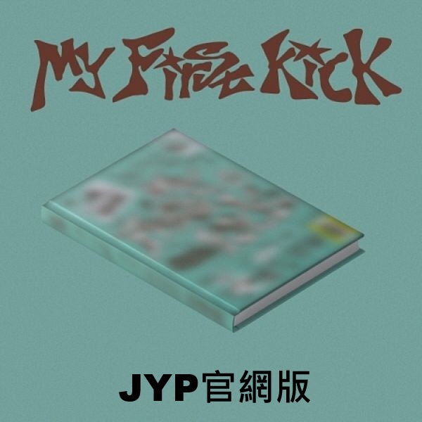 (JYP官網版)第四張迷你專輯「My First Kick(My First Trip Ver.)」