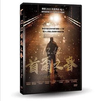 12.12：首爾之春