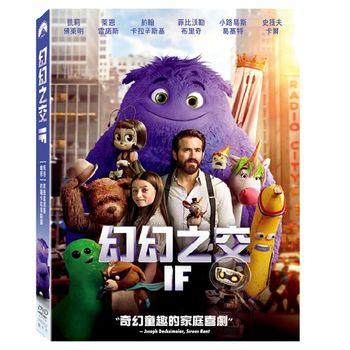 幻幻之交