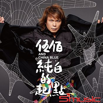 純白的起點(日本進口限定盤(SHM-CD))