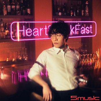 傷心早餐店 (傷心骨感小精裝版) HeartBreakFast