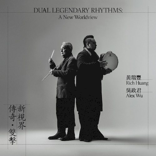 傳奇．雙擊－新視界 LP