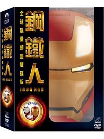 鋼鐵人-(全球限量頭盔雙碟版)