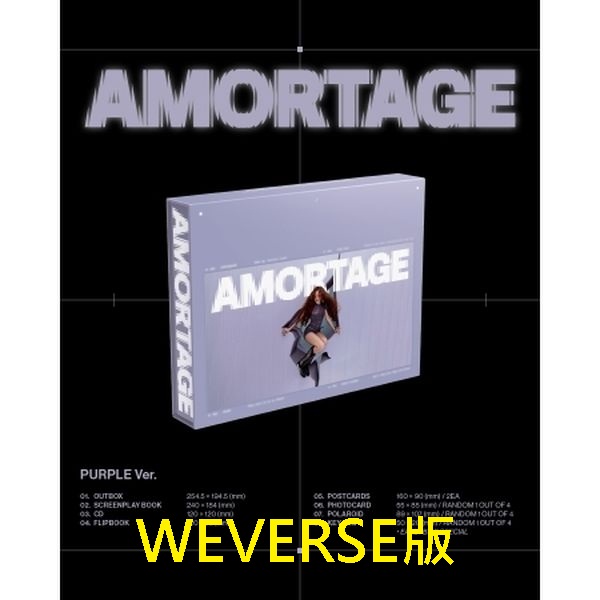 (WEVERSE/PURPLE版)迷你專輯「AMORTAGE(EXCLUSIVE EDITION)」