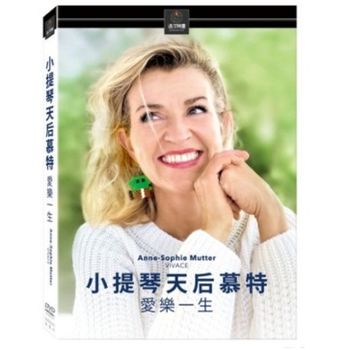 小提琴天后慕特：愛樂一生