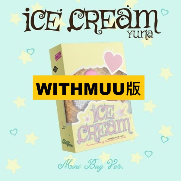 (WITHMUU版)第一張迷你專輯「Ice Cream(MINI BAG VER.)」(韓國進口版)