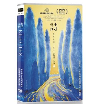 詩
