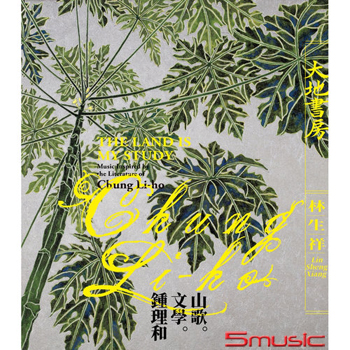 大地書房