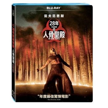 28年毀滅倒數：人骨聖殿-(藍光)