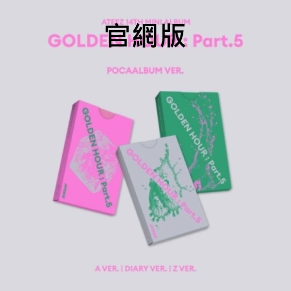 (官網/隨機版)第十四張迷你專輯「GOLDEN HOUR : Part.5(POCAALBUM)」