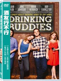 酒友行不行