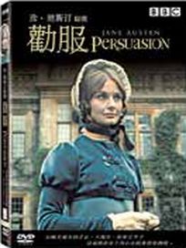 珍奧斯汀精選-勸服 1971