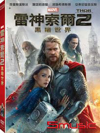 雷神索爾 2: 黑暗世界