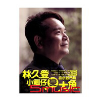 小鯽仔變大魚