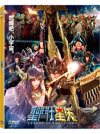 聖鬥士星矢：聖域傳說-(藍光)