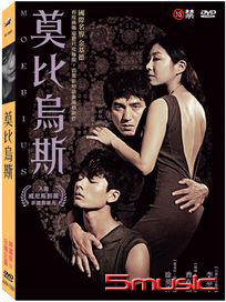 莫比烏斯