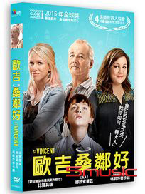 歐吉桑鄰好