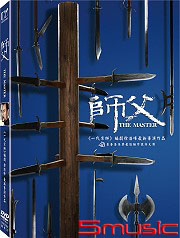 師父
