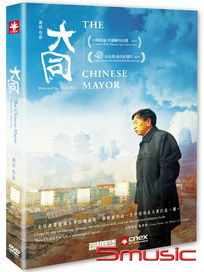 大同