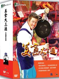 美食大三通-德國美食通 (世界地理雜誌系列)