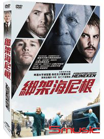 綁架海尼根