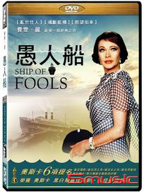 愚人船