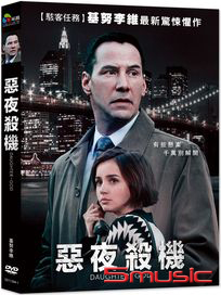 惡夜殺機