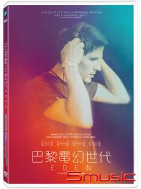 巴黎電幻世代 (法國電影)