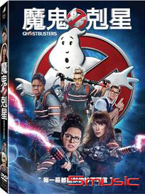 魔鬼剋星2016
