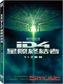 ID4星際終結者-(1+2 套裝)