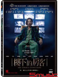樓下的房客