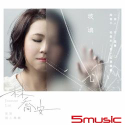 玻璃心(CD+DVD)
