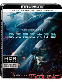 敦克爾克大行動-(UHD+BD 三碟限定版)