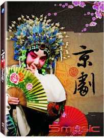京劇