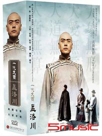 一代大商孟洛川-(全38集)