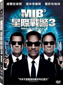 MIB星際戰警3