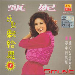 好歌獻給您-1(限量原裝進口版)